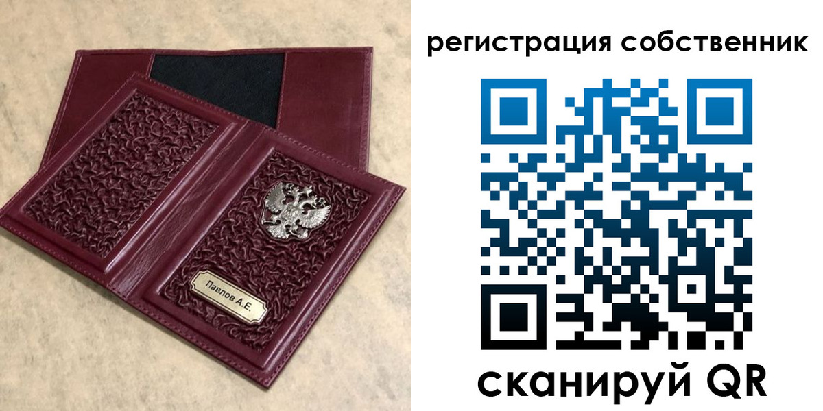 прописка в Псковской области