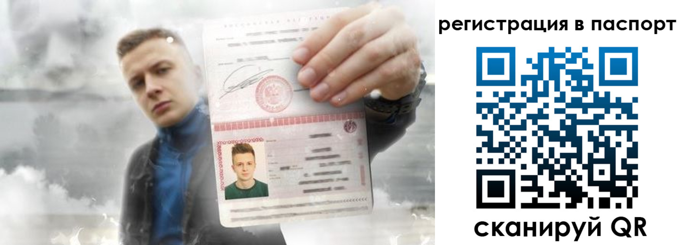 прописка в квартире в Псковской области
