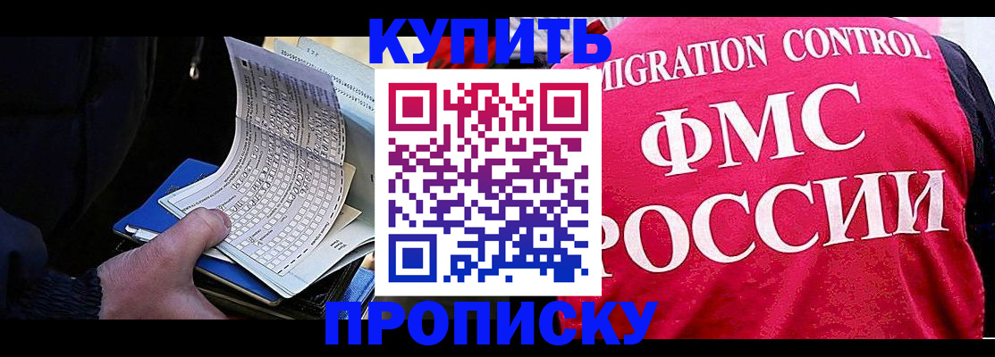 где прописаться в Псковской области